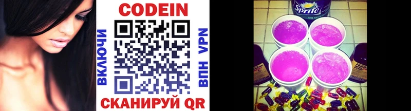 Купить закладки  Холм  Codein Purple Drank 