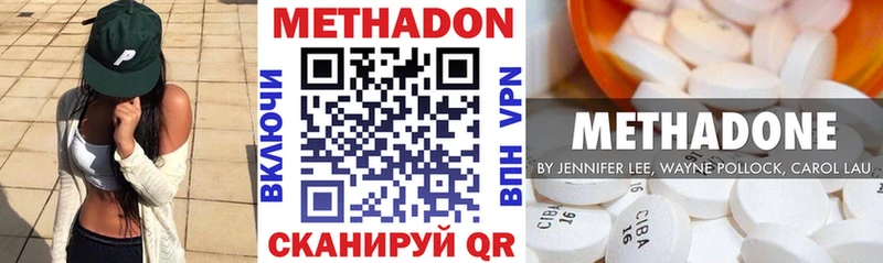 Купить  Холм  Метадон кристалл 