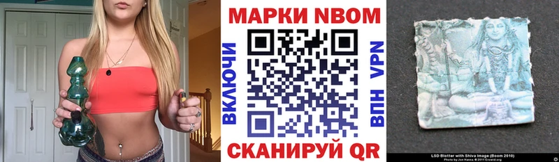 Марки NBOMe 1500мкг  Купить где  Холм 